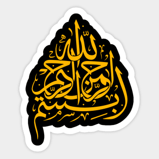 Bismillah بسم الله‎  In the name of God Arabic Opulent Calligraphy Sticker